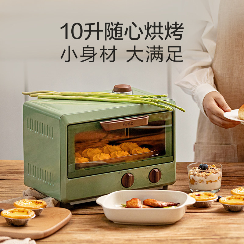 pinlo迷你蒸汽烤箱家用小型烤蛋糕 pinlo电器电烤箱