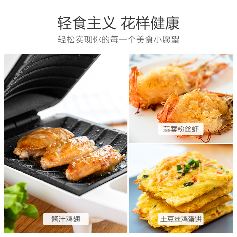  pinlo电器三明治机