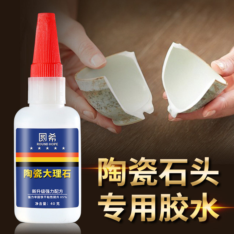 陶瓷石头石材大理石专用强力粘得牢胶水粘瓷砖花盆洗脸盆修补家用胶防水沾瓷器修复速干液体粘合剂耐高温,淘宝优惠券,粉丝福利购,淘宝优惠卷