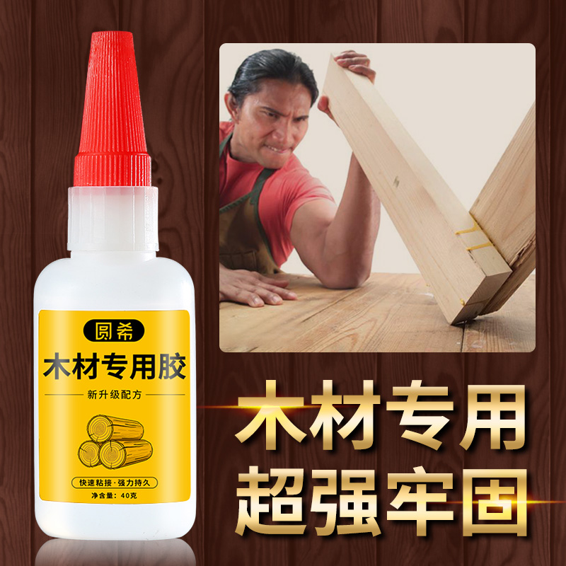 粘木头家具的专用胶超强力速干胶水实木家具专用胶木板木材木门门框家具边条封边修复红木木工快干502 - 图1