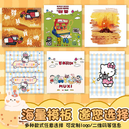 拍立得卡头卡背定制相纸装饰页眉卡底卡设计创意折叠卡片背卡印刷 - 图1