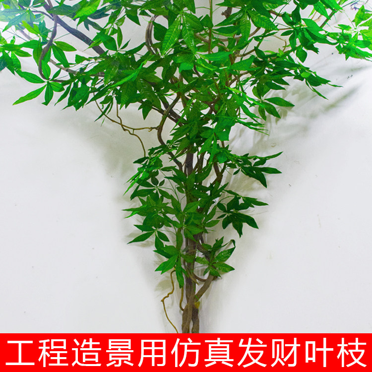 仿真发财树叶子树枝假树叶装饰塑料绿叶绿色植物造景橄榄叶芒果叶