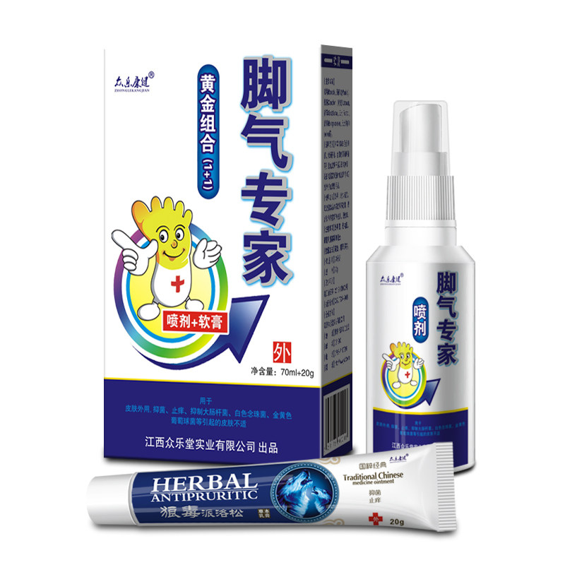 脚气专家膏喷剂止痒脱皮出汗真菌 爱淼医疗器械皮肤消毒护理（消）