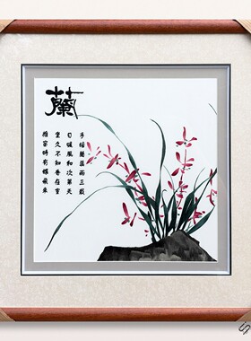 苏绣梅兰竹菊客厅实木外框挂画