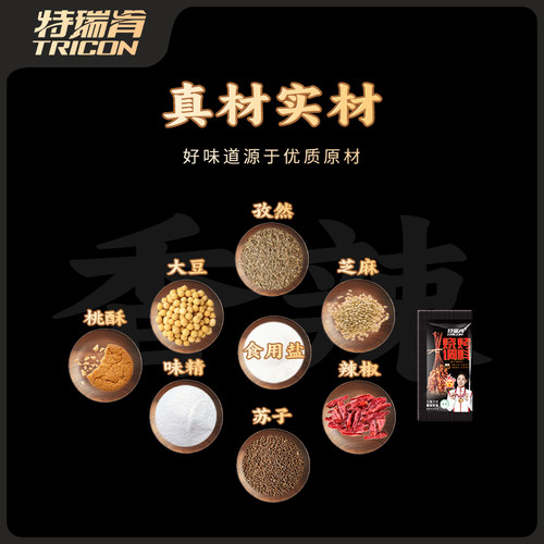 特瑞肯烧烤调料撒料孜然香辣味干料空气炸锅烤串蘸料调味料 - 图1