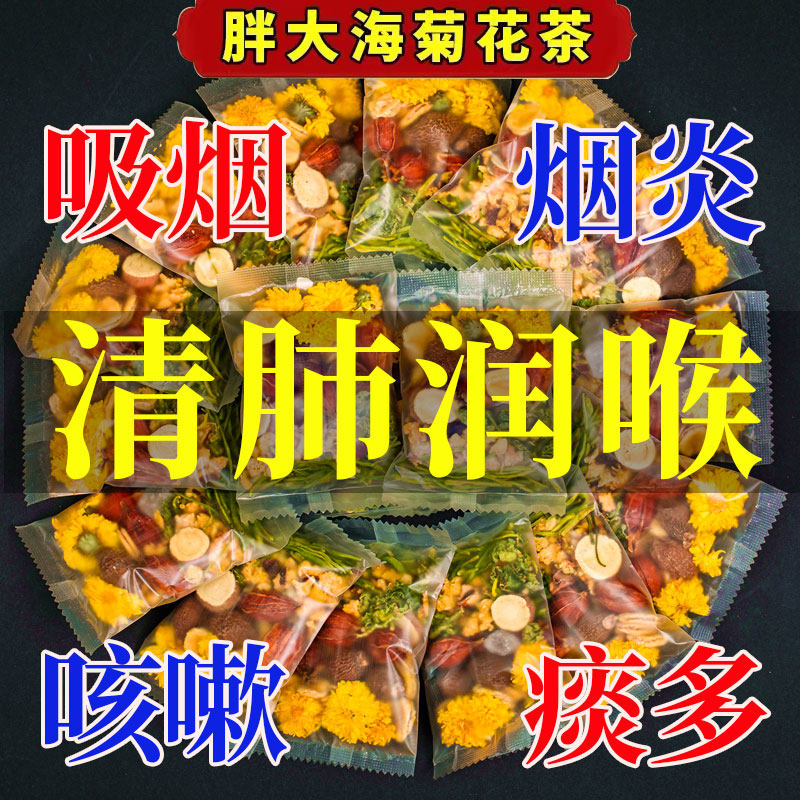  冬厨代用/花草茶
