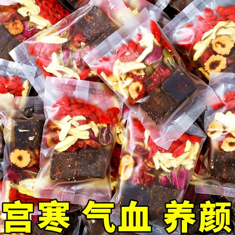红糖姜茶姜枣桂圆红枣枸杞花茶包养生女人调理美容养颜补气血养血