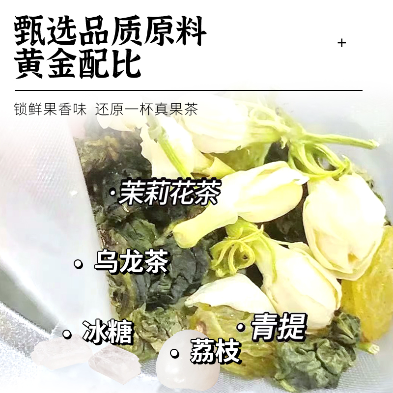 青提茉莉花绿茶水果茶茶包葡萄乌龙茶网红饮品适合女生泡水喝的茶 - 图1