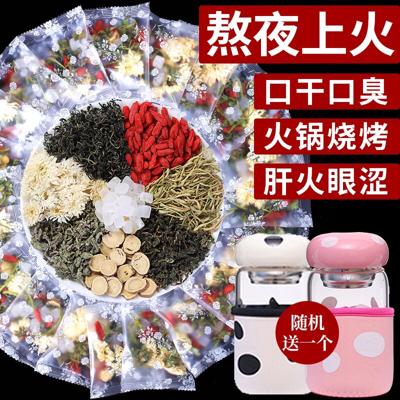  冬厨代用/花草茶