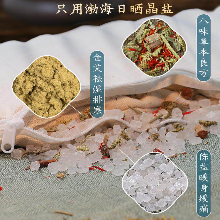 华盐堂肩颈热敷颈椎电加热盐袋热敷包颈肩腰部家用艾草艾灸包袋子
