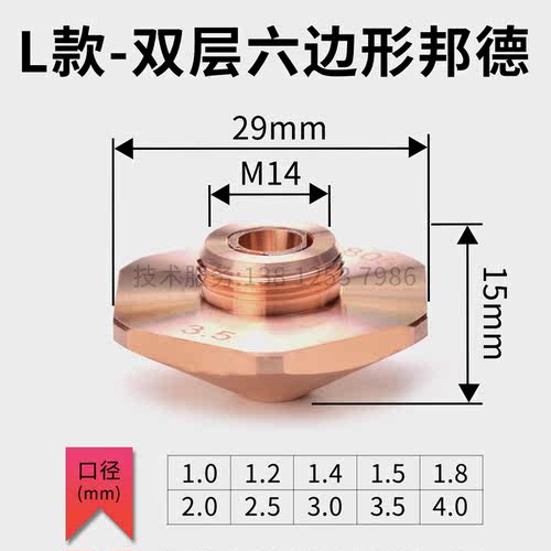原装单双层嘉强迪能大族光纤切割机高速切割嘴激光喷嘴激光喷头 - 图2