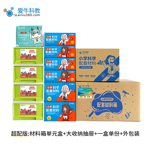 爱牛科教-教科版一年级上册 新教材配套-科学配套材料箱实验箱 - 图2