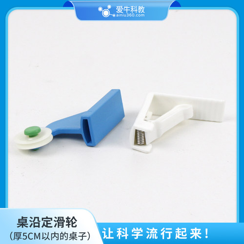 爱牛科教 四年级新材料 桌沿定滑轮自制纸盒小车带孔车轴小托盘 - 图2