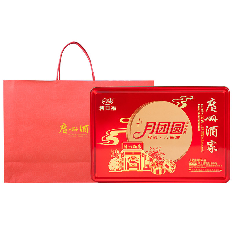  广州酒家久臻月饼