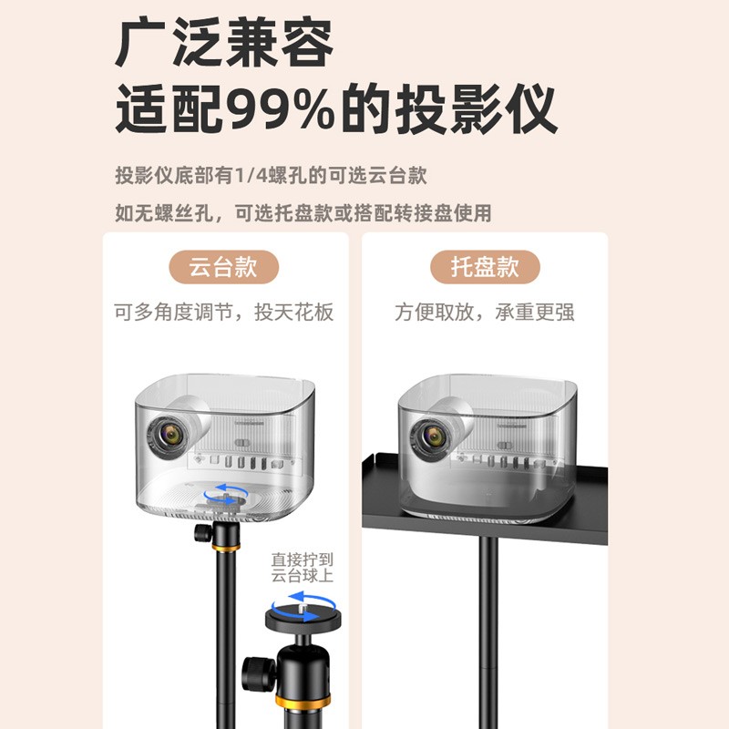 坚果投影仪支架落地床头免打孔投影机托盘置物架适用O1S/J10S/G9S-图3