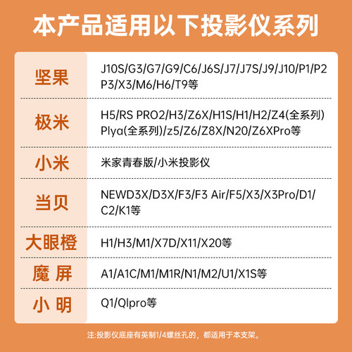 投影仪支架落地床头靠墙家用免打孔托盘架管内走线碳素钢材质适用于极米z6x坚果小米h3s当贝x3桌面投影置物架 - 图3