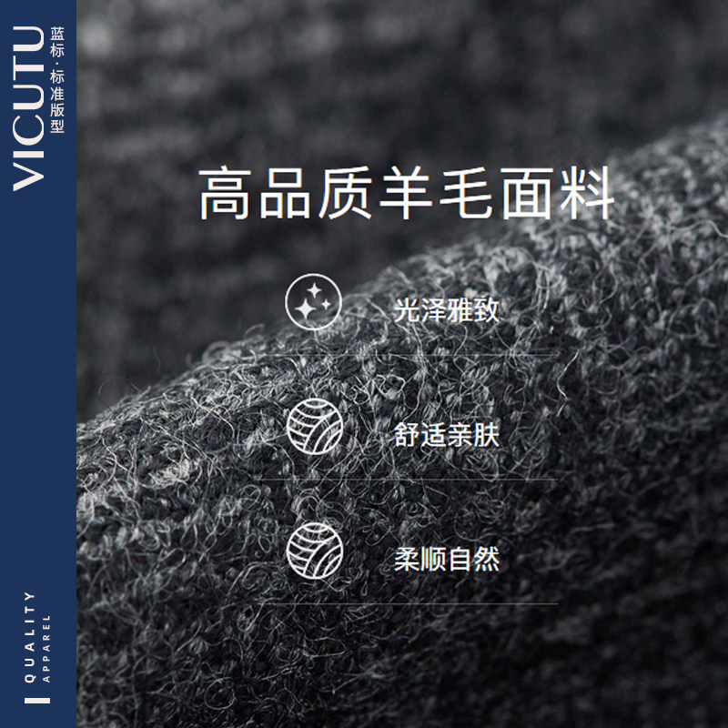 VICUTU/威可多西装男上衣羊毛商务西服男,淘宝优惠券,粉丝福利购,淘宝优惠卷