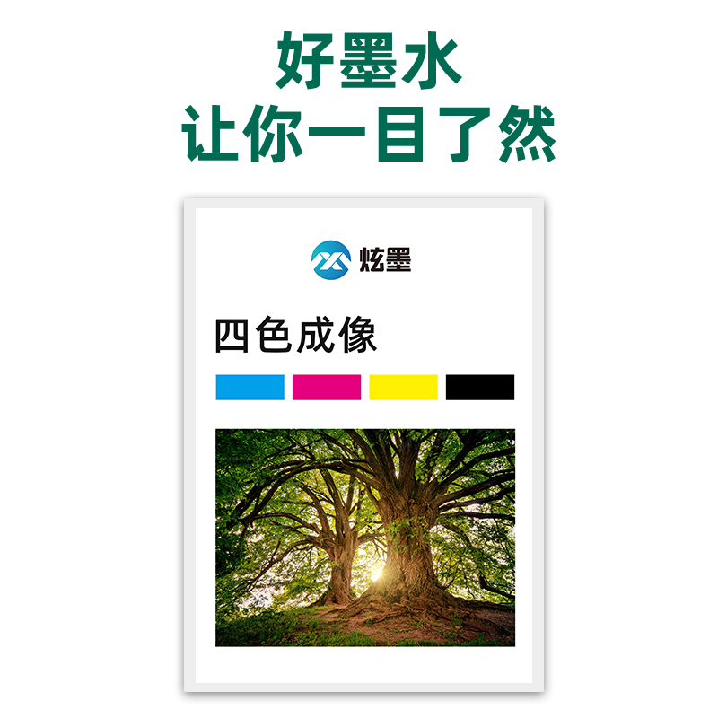 【炫墨原装】适用爱普生L1118 1119 3106墨水3108 5198 3109 3166打印机Epson墨水四色黑彩墨盒补充装大瓶 - 图1