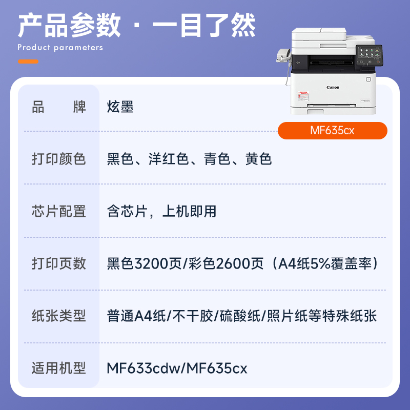 【原装品质】炫墨适用canon佳能mf633cdw硒鼓mf635cx墨盒633彩色打印机635粉盒crg045墨粉633cdw晒鼓635cx - 图0