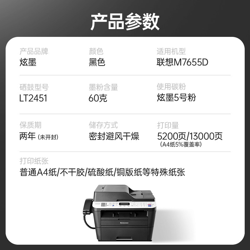 【联想m7655dhf硒鼓】炫墨适用联想m7655dhf粉盒 Lenovo打印机碳粉盒 M7655DHF墨盒 LT2451f粉盒易加粉鼓架,淘宝优惠券,粉丝福利购,淘宝优惠卷