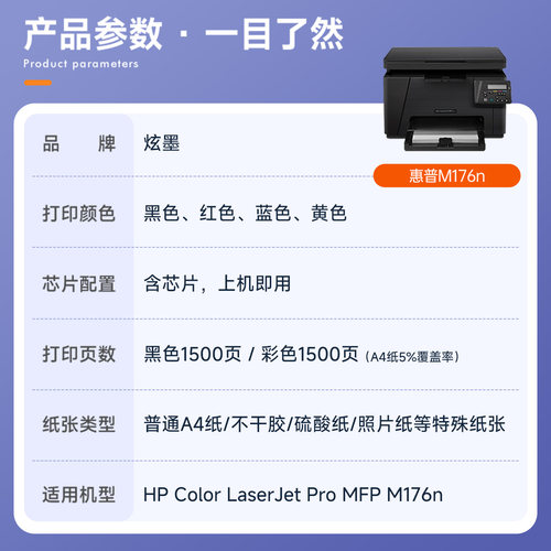 【惠普M176n硒鼓】炫墨适用惠普176n硒鼓 HP Color LaserJet Pro MFP M176彩色打印机粉盒CE310A碳粉盒CF350A - 图0