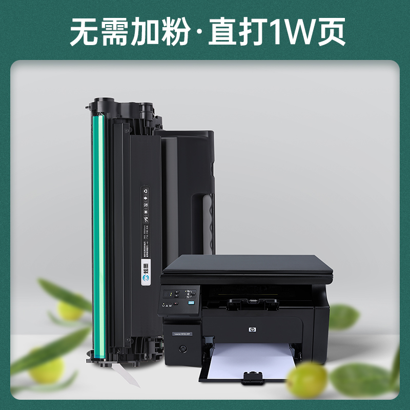 炫墨适用惠普CC388A硒鼓m1136mfp m1139mfp m126a/nw m128fn打印机88a p1108 p1007 p1008 p1106 m1213nf墨盒 - 图2