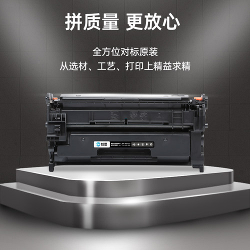 【惠普m329dw硒鼓】炫墨适用惠普329dw硒鼓 LaserJet Pro MFP M329dn激光打印机碳粉盒 CF277A墨盒 77A晒鼓粉 - 图3