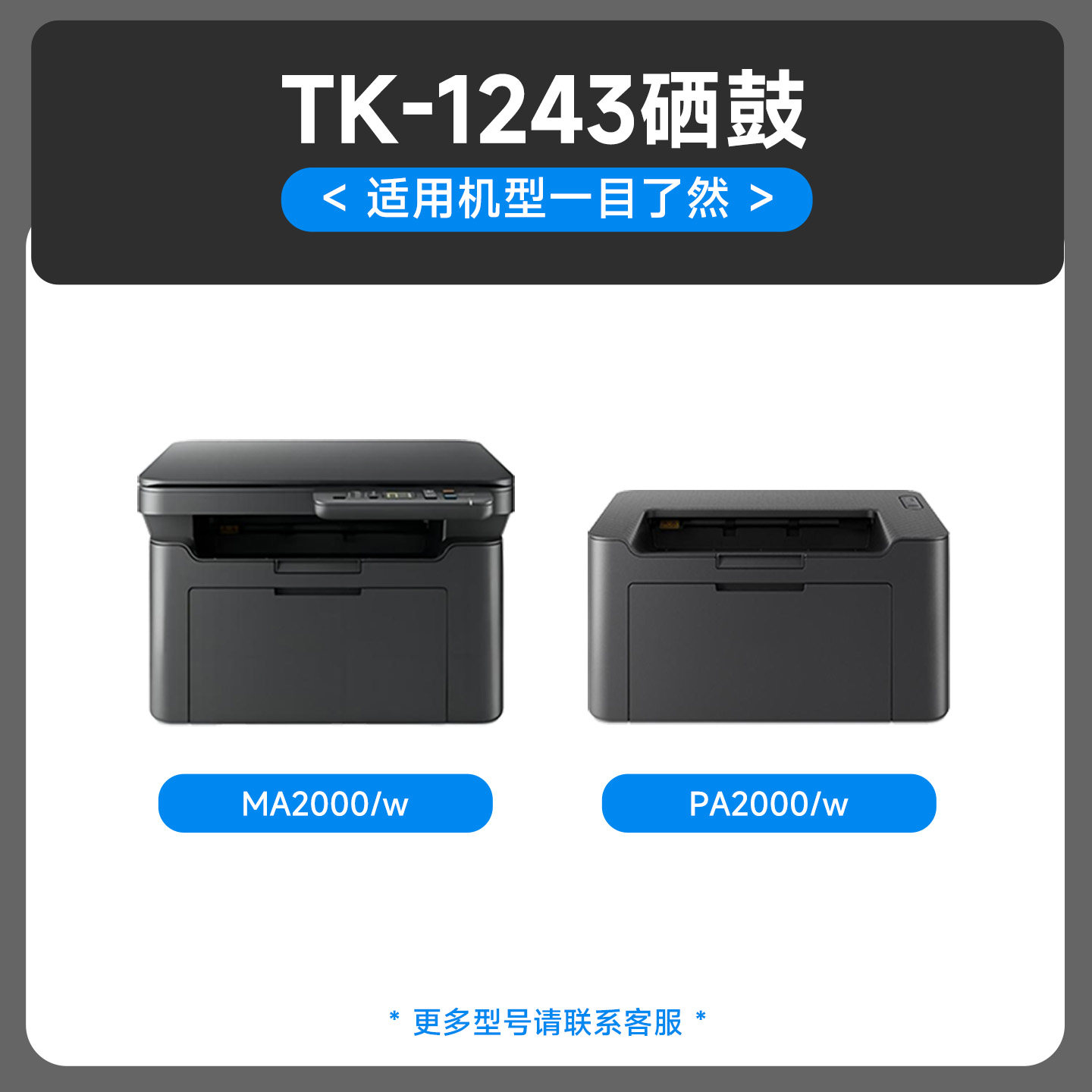 MA2000/w powder cartridge PA2000/w printer toner cartridge