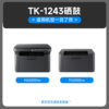 MA2000/w powder cartridge PA2000/w printer toner cartridge