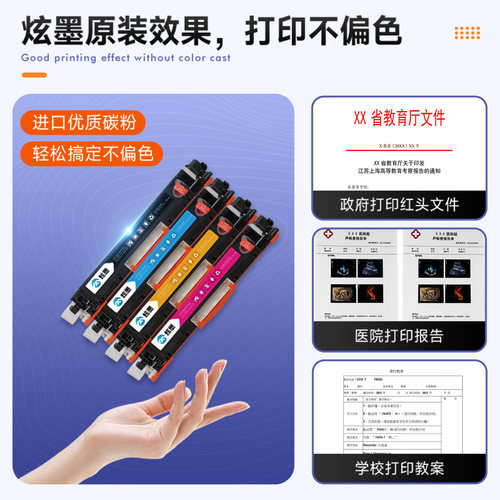 【惠普M176n硒鼓】炫墨适用惠普176n硒鼓 HP Color LaserJet Pro MFP M176彩色打印机粉盒CE310A碳粉盒CF350A - 图1