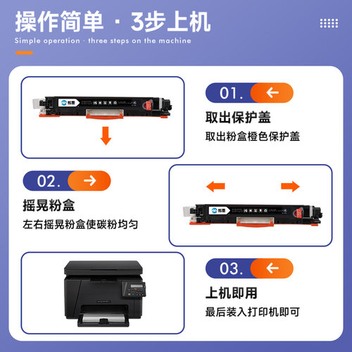 【惠普M176n硒鼓】炫墨适用惠普176n硒鼓 HP Color LaserJet Pro MFP M176彩色打印机粉盒CE310A碳粉盒CF350A - 图3