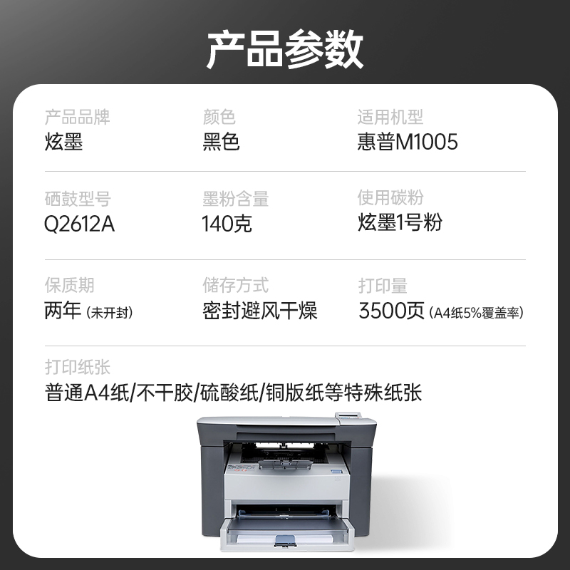 【原装品质】适用hp惠普M1005硒鼓1005粉盒mfp墨盒Laserjet一体激光打印机墨粉黑白晒鼓易加粉1005mfp墨碳粉-图3