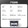 M1005mfp printer special toner cartridge