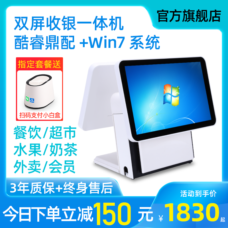 轩商酷睿i5+4g 120g一体机收银机 轩商收款机