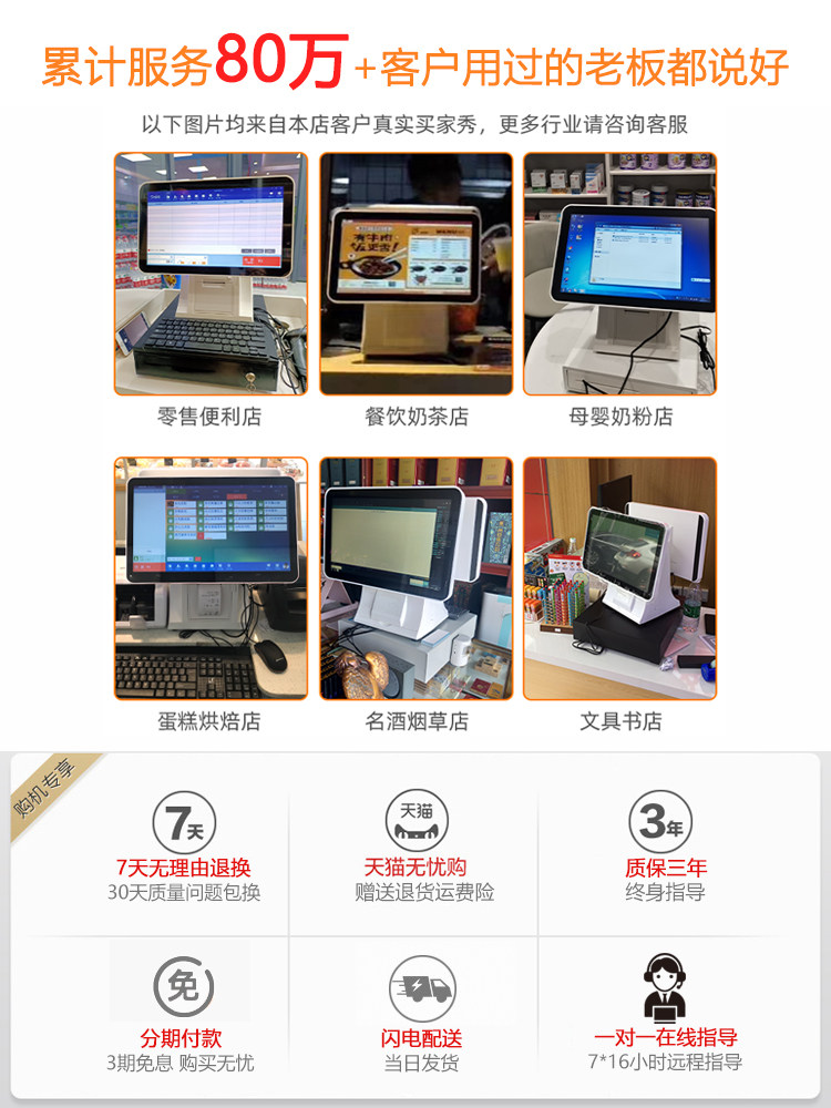 鼎配一体机四核120g零食店收银机 轩商收款机