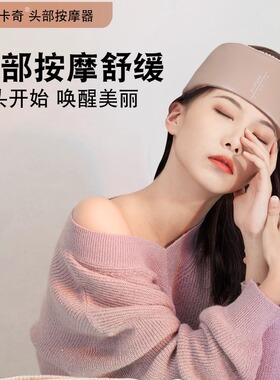 太阳穴头部按摩器杰卡奇全自动