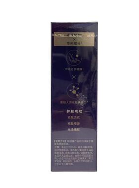 【正品保证】无限极萃雅赋活紧塑精华液30ml/瓶 现货