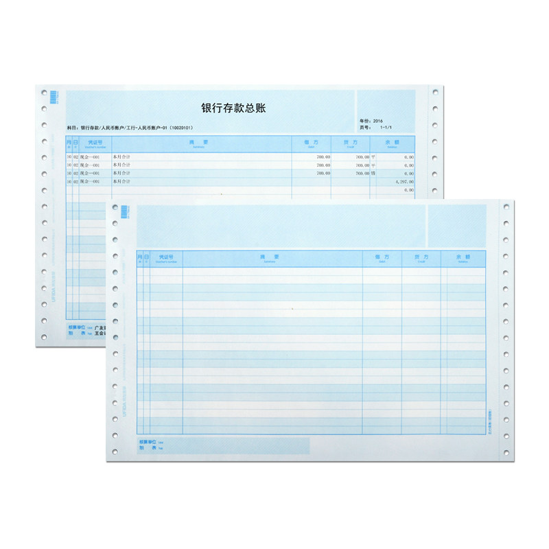 用友u8总分类账针打账页账册打印纸 贝友办公用品账本/账册