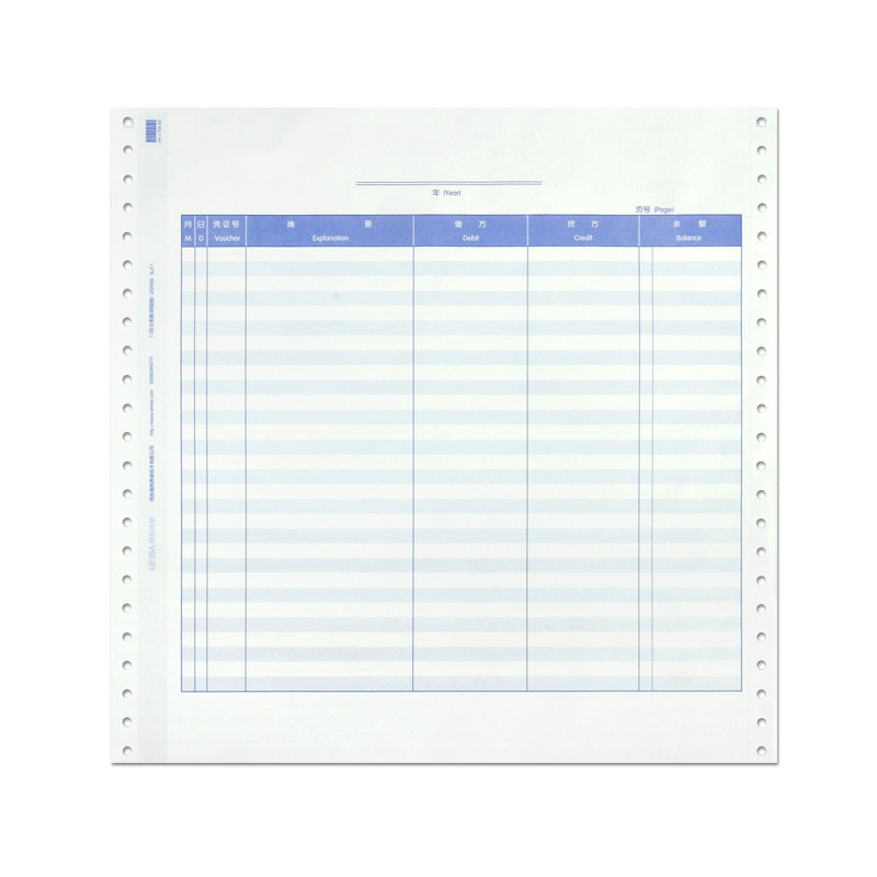 用友7.1总分类账针打账页本打印纸 贝友办公用品账本/账册