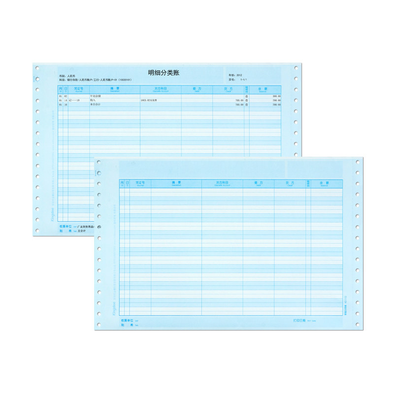 正品金蝶妙想针打明细账金蝶凭证纸 贝友办公用品账本/账册