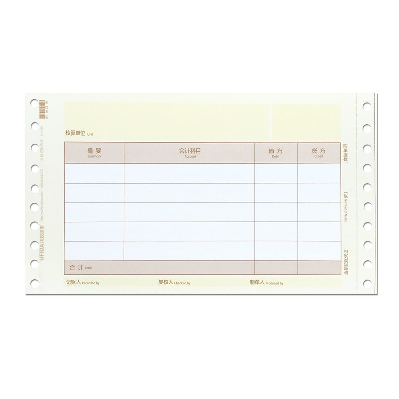 用友u8金额记账凭证针打财务本表单 贝友办公用品凭证