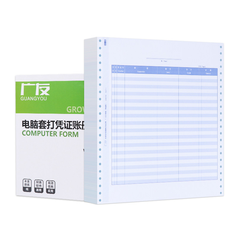 广友7.1总分类账针打账页本打印纸 贝友办公用品账本/账册