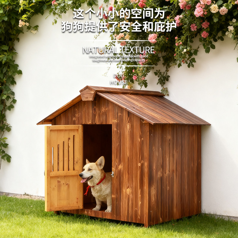 小狗秋冬户外防腐木狗窝室外冬季保暖防雨防寒冬天耐咬款实木狗屋,淘宝优惠券,粉丝福利购,淘宝优惠卷