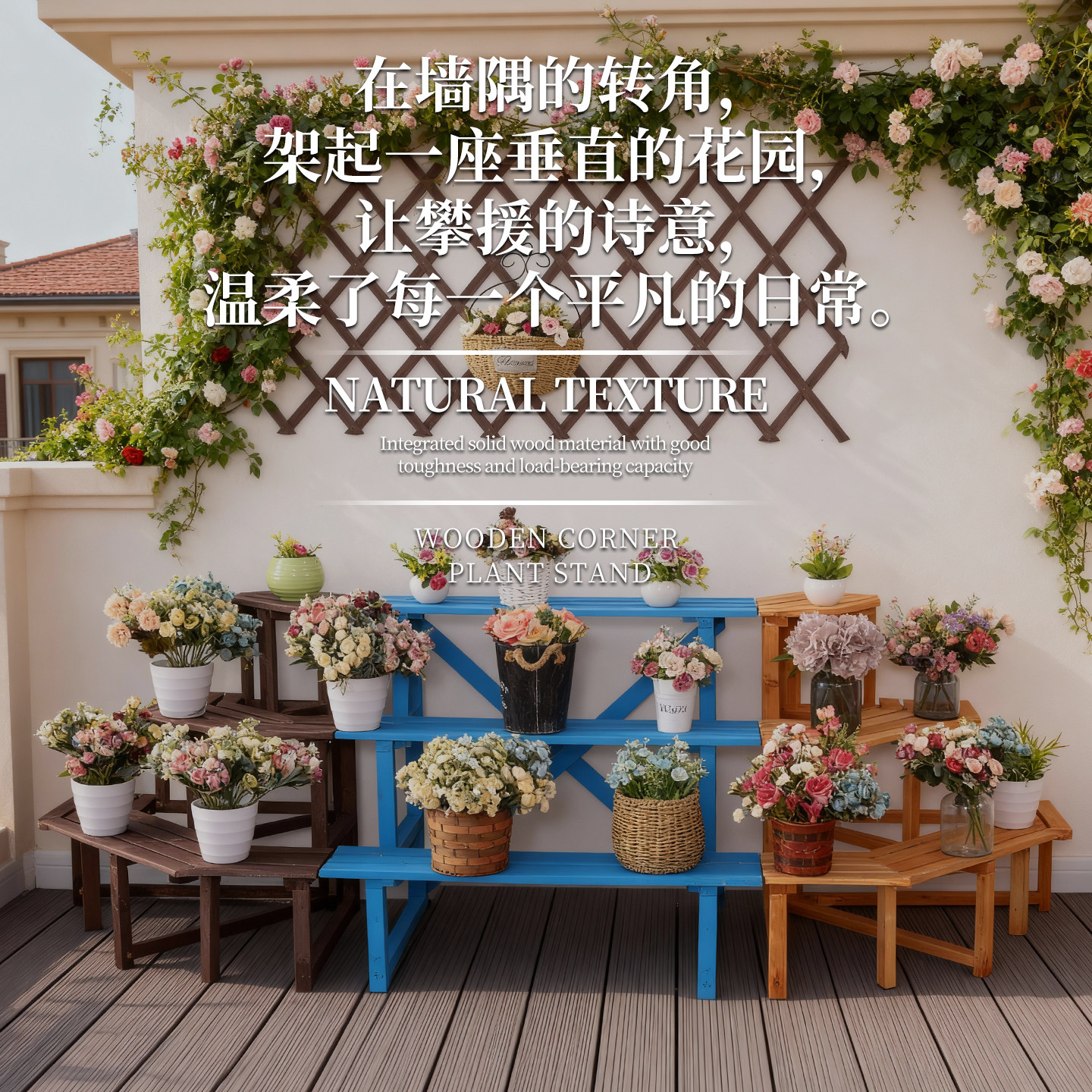 实木转角花架子阳台露台落地式置物架花盆绿植多肉摆放植物自然角,淘宝优惠券,粉丝福利购,淘宝优惠卷