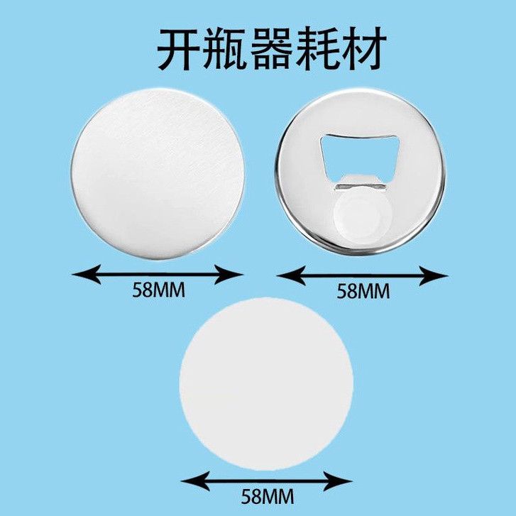 diy徽章机吧唧机学生版自制徽章,58mm吧唧材料75mm耗材,加厚厚底 - 图1