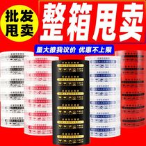 Special Price Whole Box 48 Volume Warning Language Express Express Package Seal Case Tape Transparent Closure Rubberized Fabric Color High Viscosity Glue Paper