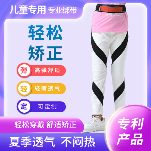 儿童内八字矫正器 内八脚矫正带下肢旋转纠正器内旋走路姿势矫正 - 图0
