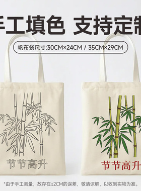 开学季手绘帆布diy空白手工包包材料涂鸦绘画环保袋手提袋帆布袋