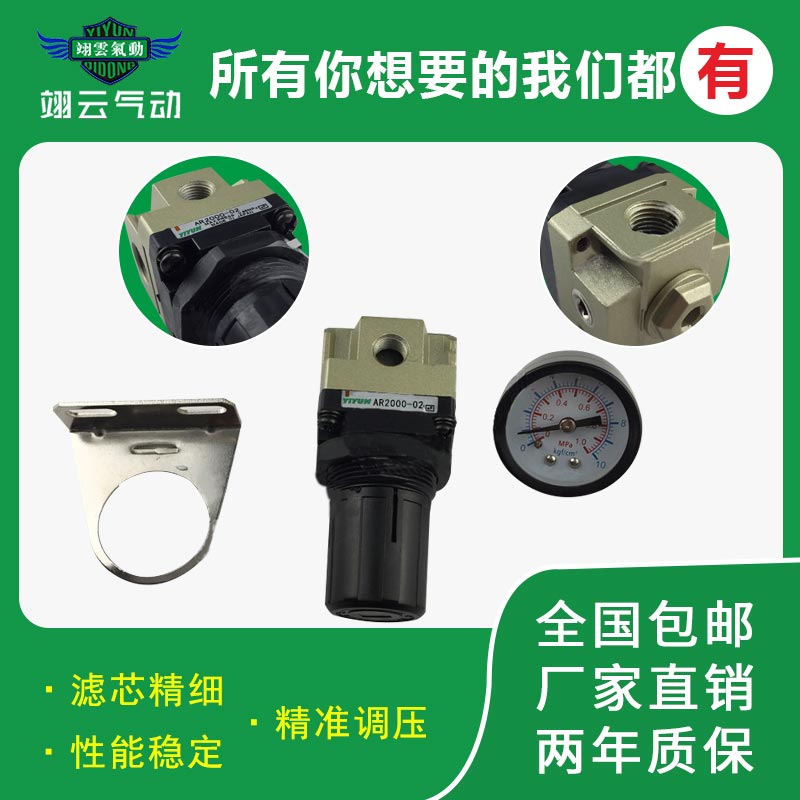 翊云气源处理元件AL2000/AL3000/AL4000/AL5000-02/03/04/06/10 - 图1