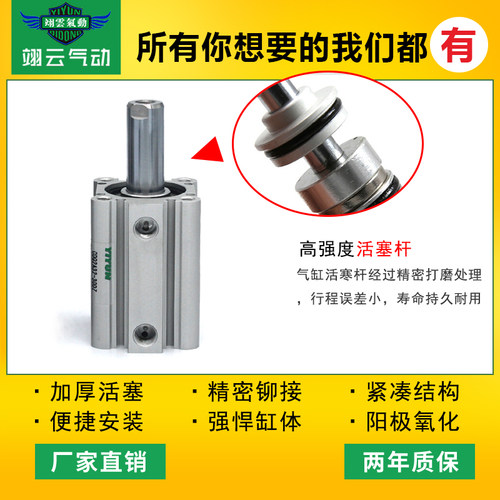 翊云气动带磁薄型气缸CDQ2A32-5/10/15/20/25/30DM/DCM/DMZ/DCMZ - 图0